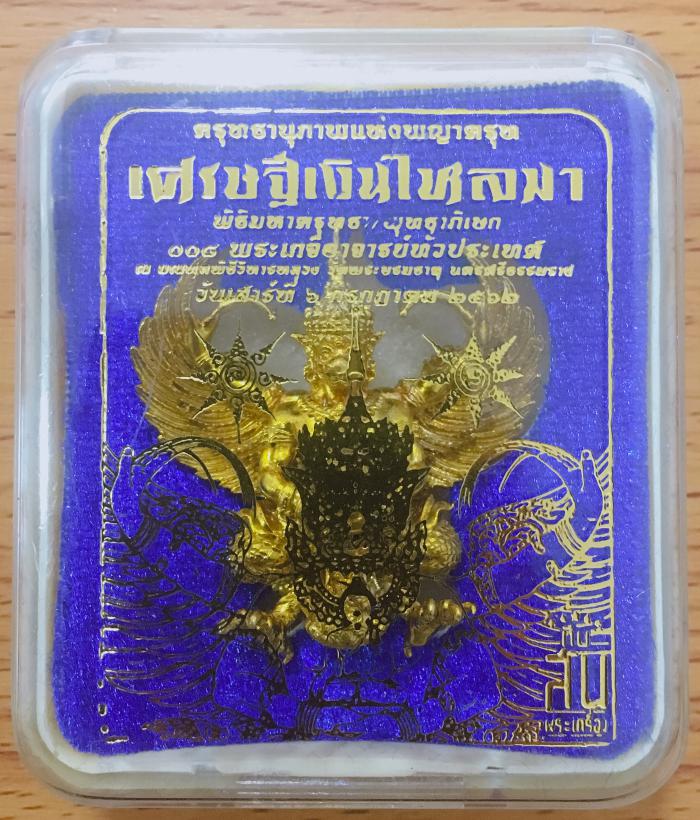 ครุฑธานุภาพแห่งพญาครุฑ วัดมหาธาตุ นครศรีธรรมราช บูชาได้แล้วครับ