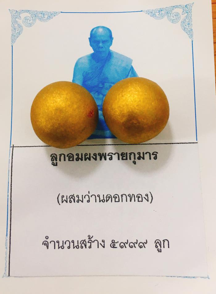 หลวงพ่อสิน วัดละหารใหญ่ จ.ระยอง บูชาได้แล้วครับ