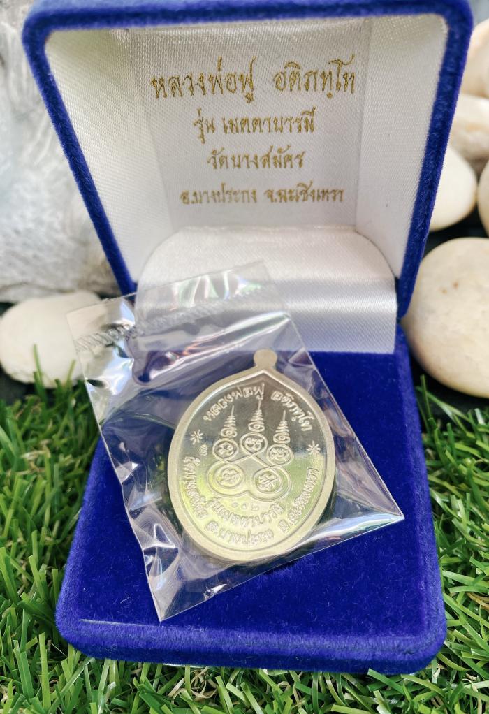 หลวงพ่อฟู วัดบางสมัคร จ.ฉะเชิงเทรา บูชาได้แล้วครับ