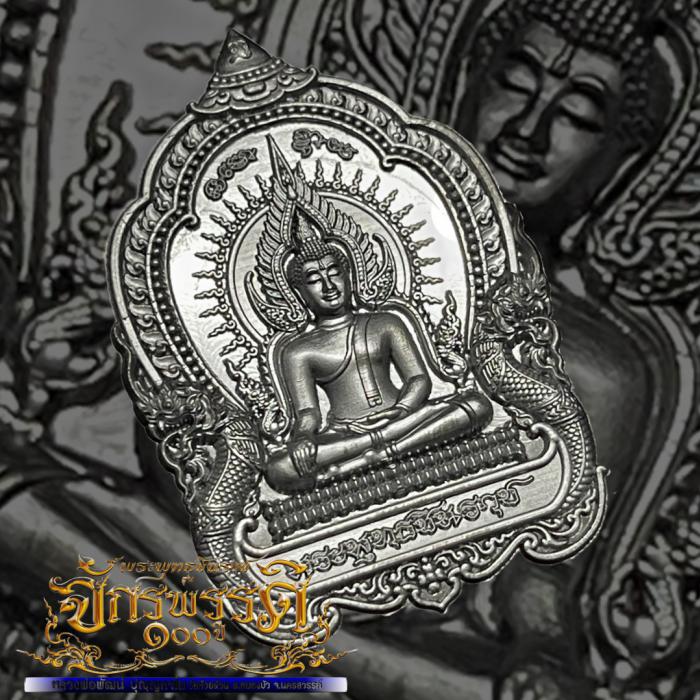 เปิดจองอย่างเป็นทางการแล้ว ⚜️เหรียญพระพุทธชินราช⚜️ #รุ่นจักรพรรดิ์ ๑๐๐ ปี หลวงพ่อพัฒน์ วัดห้วยด้วน เปิดจอง