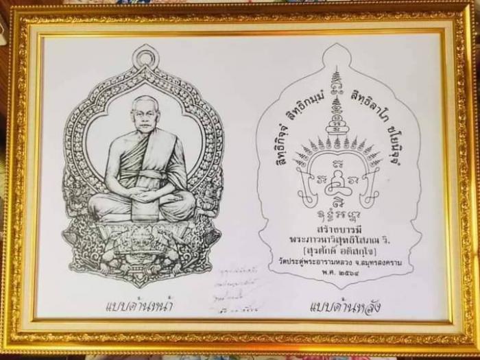 เหรียญนั่งพาน สร้างบารมี 🙏🏻 พระมหาสุรศักดิ์  สนใจทักมานะครับ เปิดจองครับ