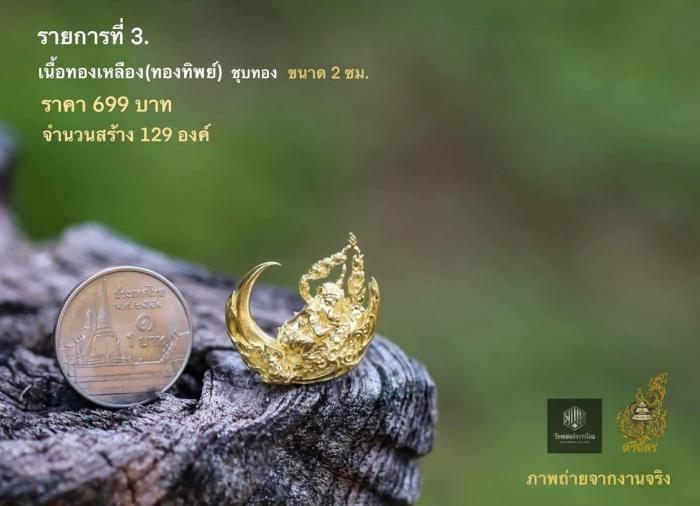 โอม ศรี คเณศายะ นะมะฮา …พระพิฆคเณศ รุ่น “สุขนิรันดร์” เปิดจองครับ