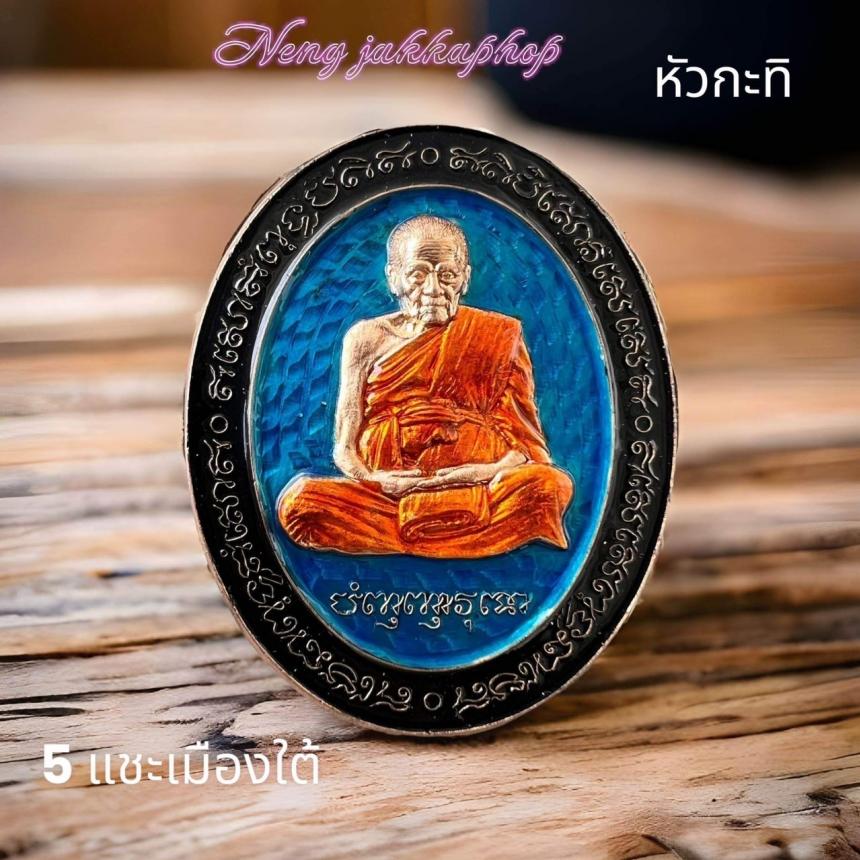 หลวงปู่อิ่ม ปัญญาวุโธ วัดทุ่งนาใหม่ อ.พิปูน จ.นครศรีธรรมราช เปิดจอง