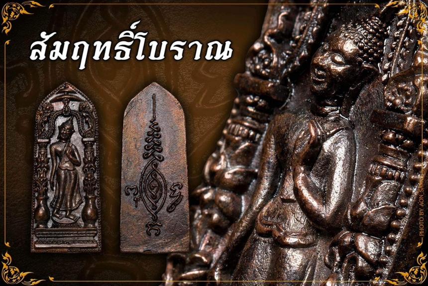 พระราชมงคลวชิรปัญญา" (ลป.อิ่ม ปัญญาวุโธ)