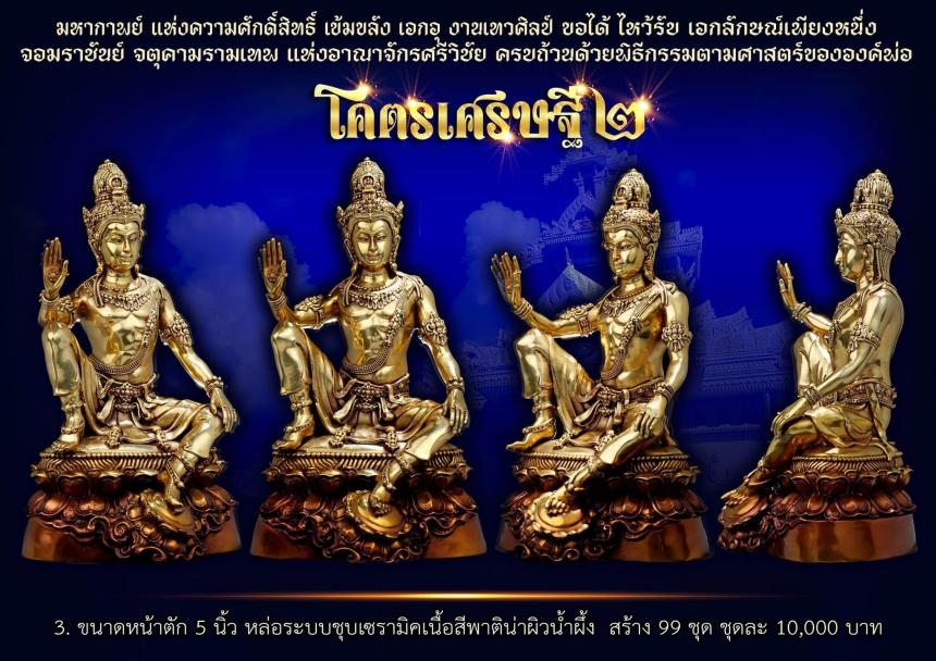 โคตรเศรษฐี2 เปิดจองพร้อมกันทั่วประเทศ เปิดจองครับ