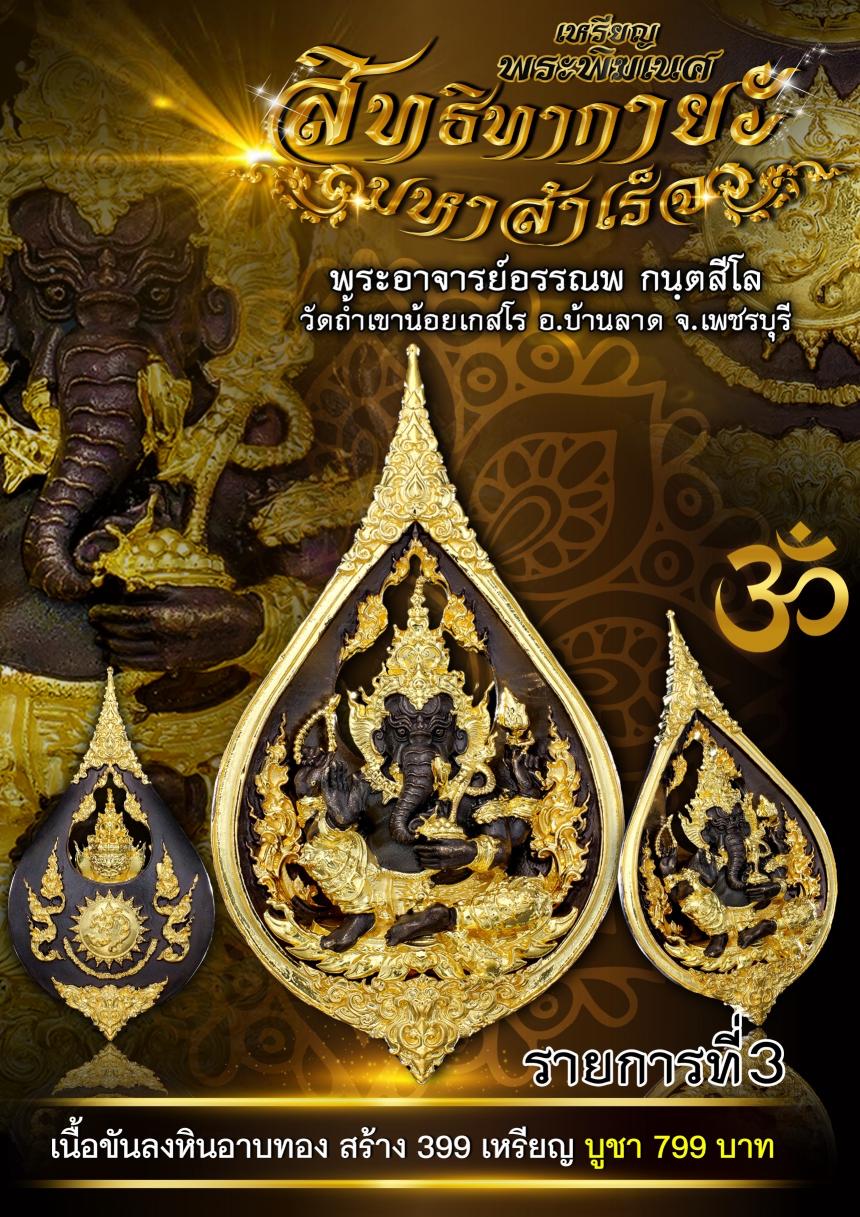 พระอาจารย์อรรณพ กนฺตสีโล 💎วัดถ้ำเขาน้อยเกสโร อ.บ้านลาด จ.เพชรบุรี เปิดจองครับ