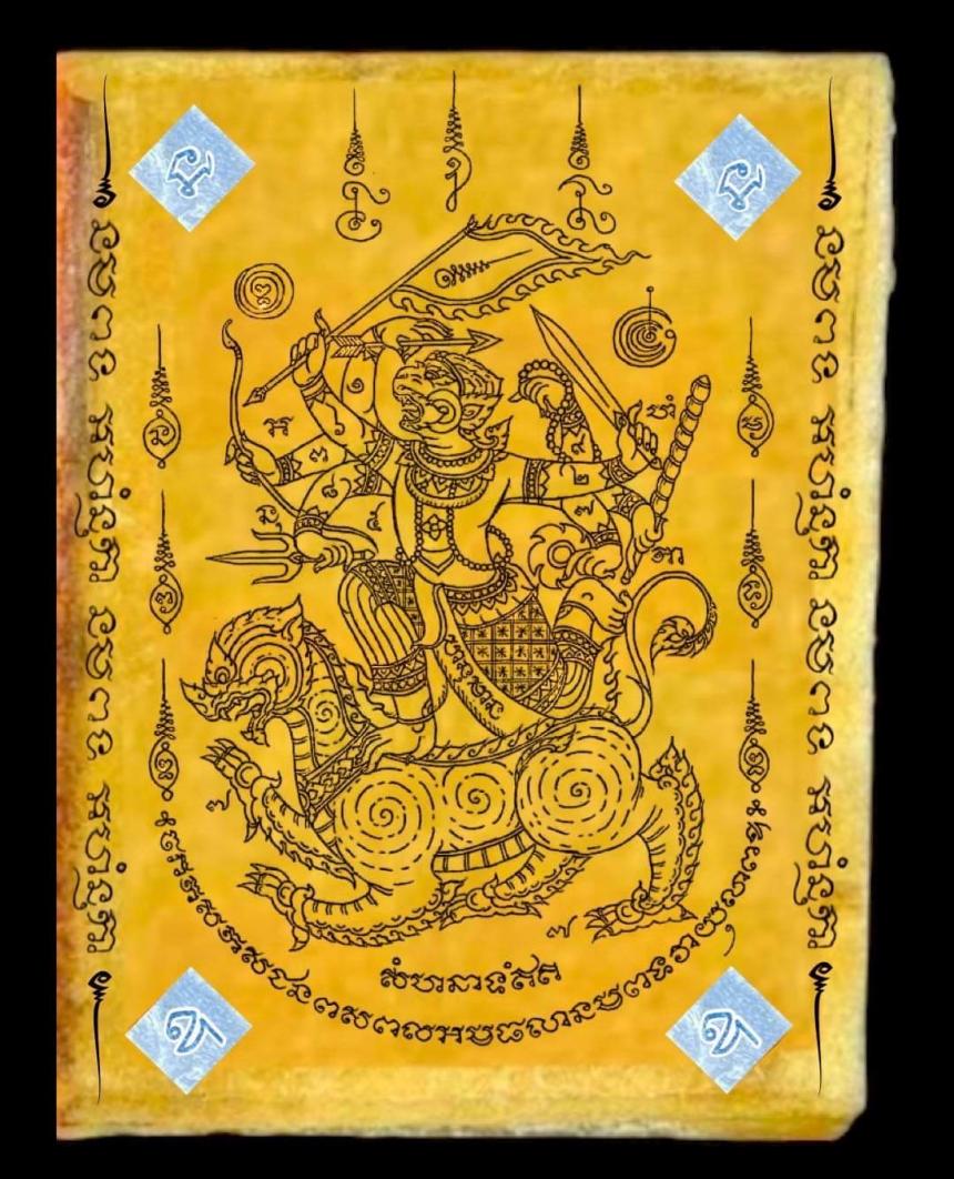 รุ่น มหาจักพรรดิ์๑๐๖ หลวงปู่อิ่ม ปัญญาวุโธ วัดทุ่งนาใหม่ เปิดจองครับ