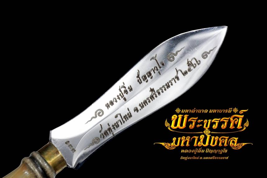 เปิดให้จองร่วมบุญแล้ว เพื่อสร้างเสนาสนะ วัดทุ่งนาใหม่