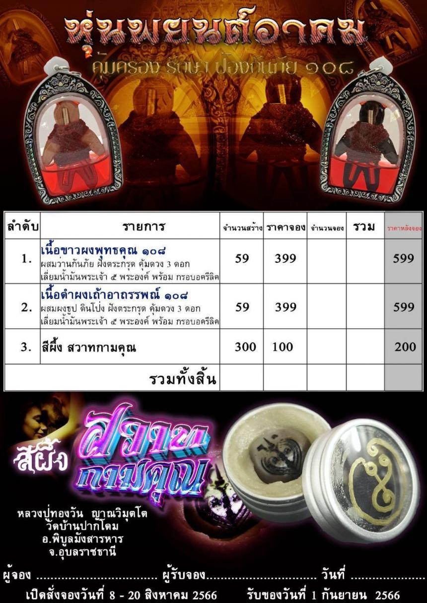 สีผึ้งสวาทกามคุณ 💋💋 มหาเสน่ห์ชนิดรุนแรง เหมาะสำท่านที่ชอบของแรงๆ เปิดจองครับ