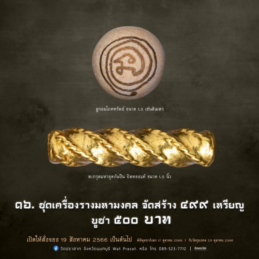 เหรียญหลวงพ่อสนธิ์ ธมฺมสโร รุ่น