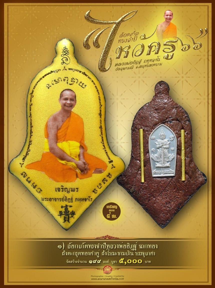 ล็อกเก็ตจำปีรุ่นแรก🙏 เปิดจองวันจันทร์ที่ 21 ส.ค. 2566 เวลา 9.00 น. ครับ เป็นต้นไปครับ เปิดจองครีบ