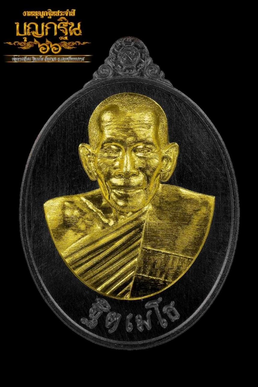 เปิดให้จองร่วมบุญแล้ว💥#งานบุญใหญ่งานกฐินวัดนาวง