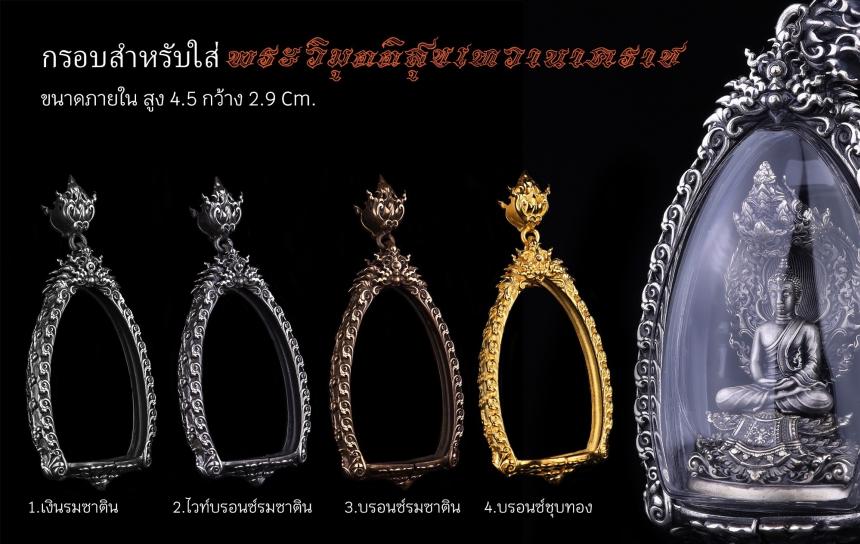 เปิดสั่งจอง พระวิมุตติสุขเทวานาคราช “งานบุญกฐิน 66”