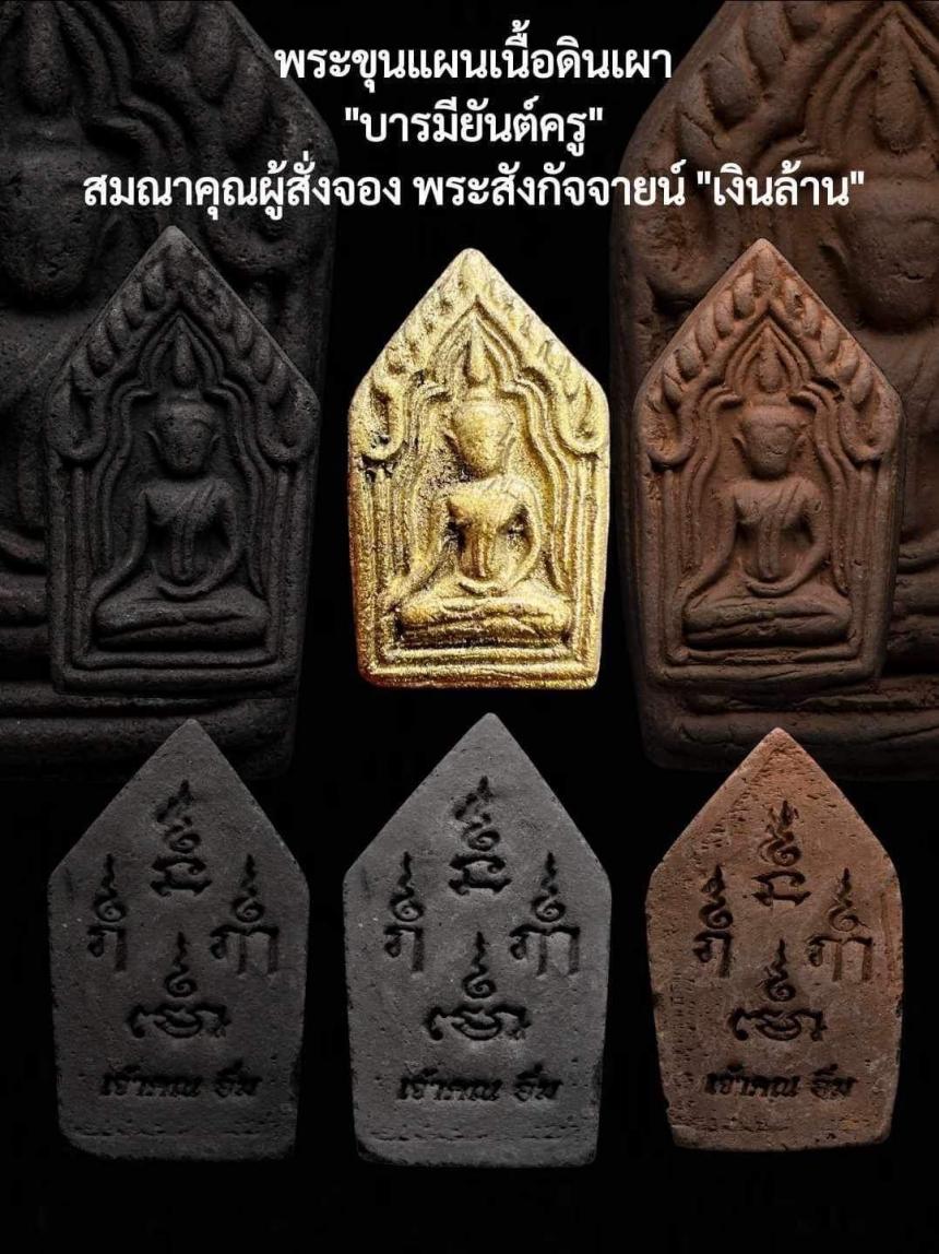 หลวงปู่อิ่ม ปัญญาวุโธ อายุ 106 ปี เปิดจองครับ