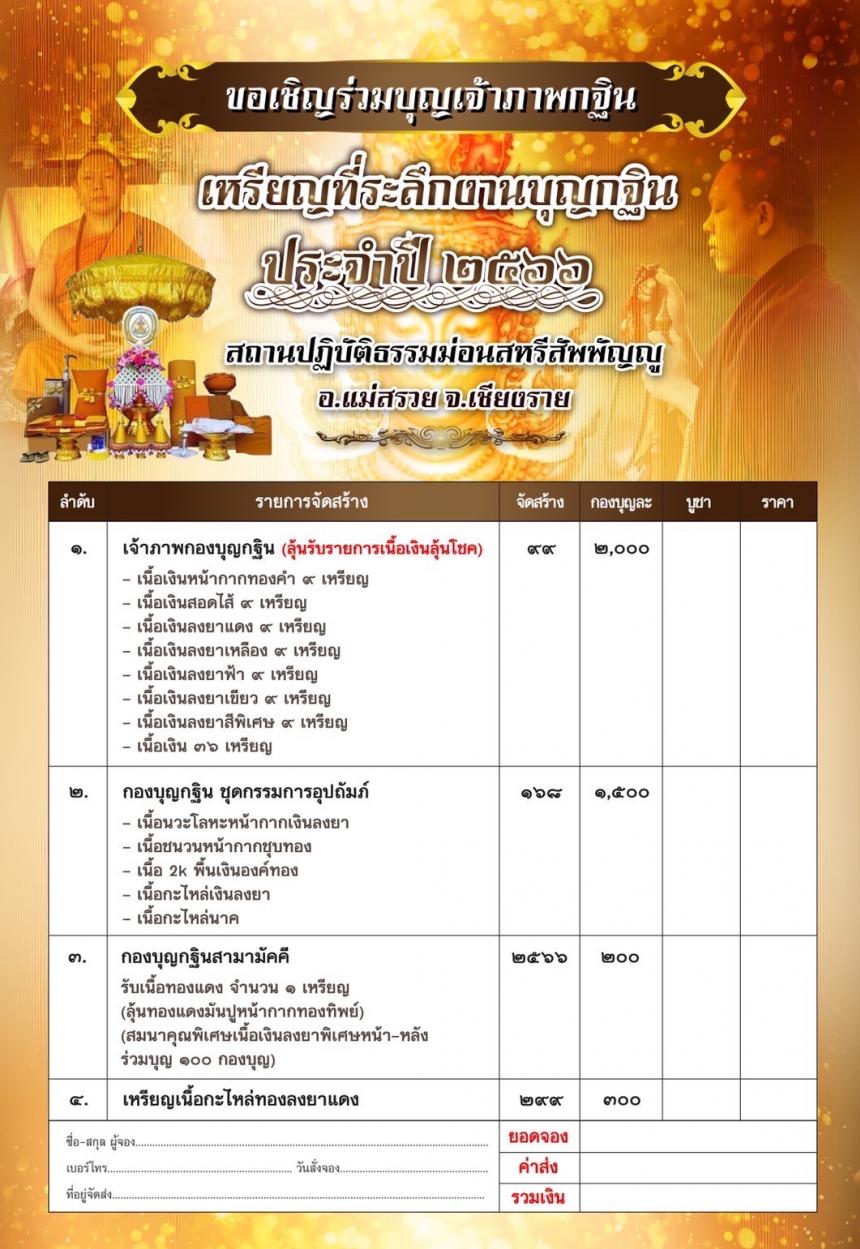 สวยงาม!!จับใจ!!ตรงปก!! โอมพระลักษณ์หน้าทอง สุวรรณผุดผ่อง หน้าทองพระพักตร์ เปิดจองครับ