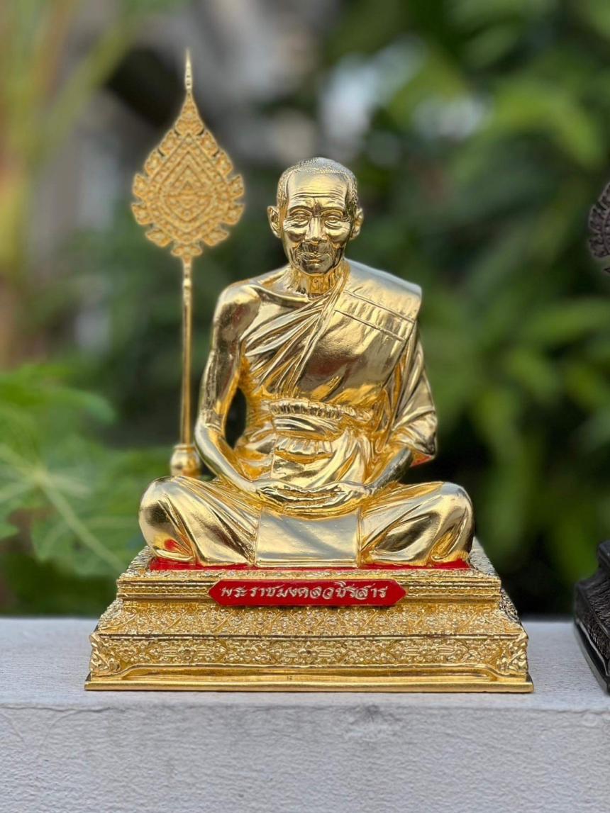 วัตถุมงคลส่งท้ายปี #พระราชมงคลวชิรสาร (เจ้าคุณชอุ้ม)