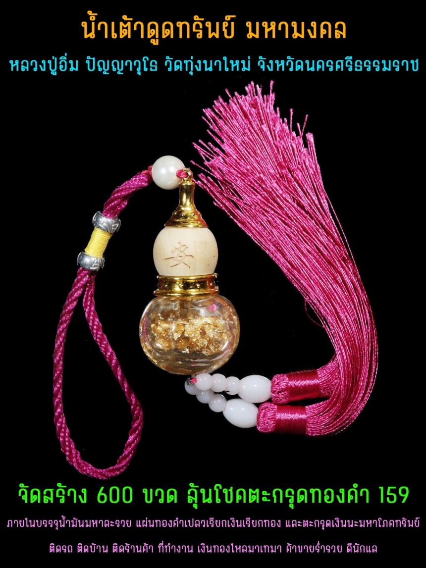 หลวงปู่อิ่ม ปัญญาวุโธ)🙏 📿วัดทุ่งนาใหม่ จังหวัดนครศรีธรรมราช