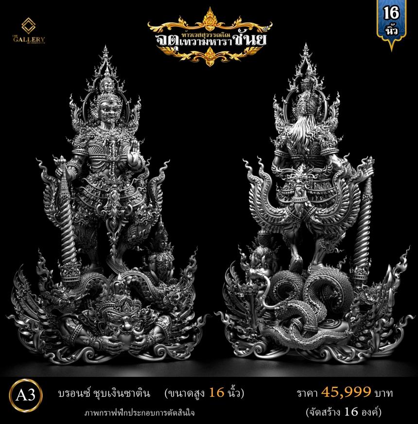 เปิดสั่งจองแล้วตอนนี้‼️ ผลงาน ท้าวเวสสุวรรณโณ