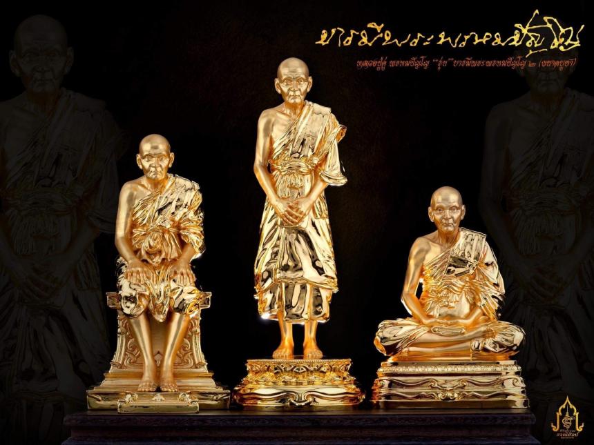 หลวงปู่ดู่ พรหมปัญโญ  รุ่น “ บารมีพระพรหมปัญโญ ๒ ” เปิดจองครับ