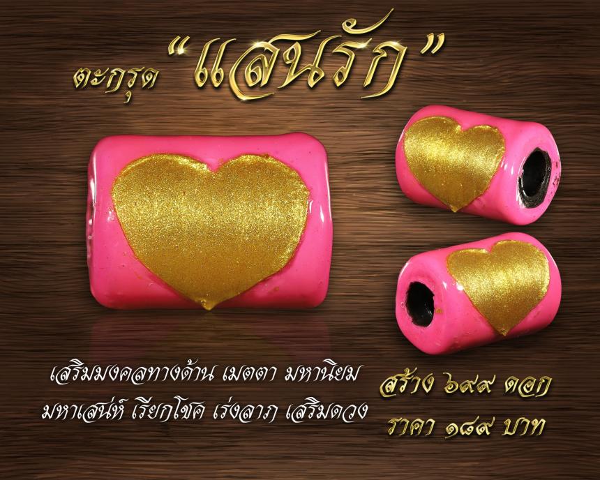 หลวงพ่อยอด โกสโล วัดตะคร้อ อ.โนนไทย จ.นครราชสีมา เปิดจองครับ