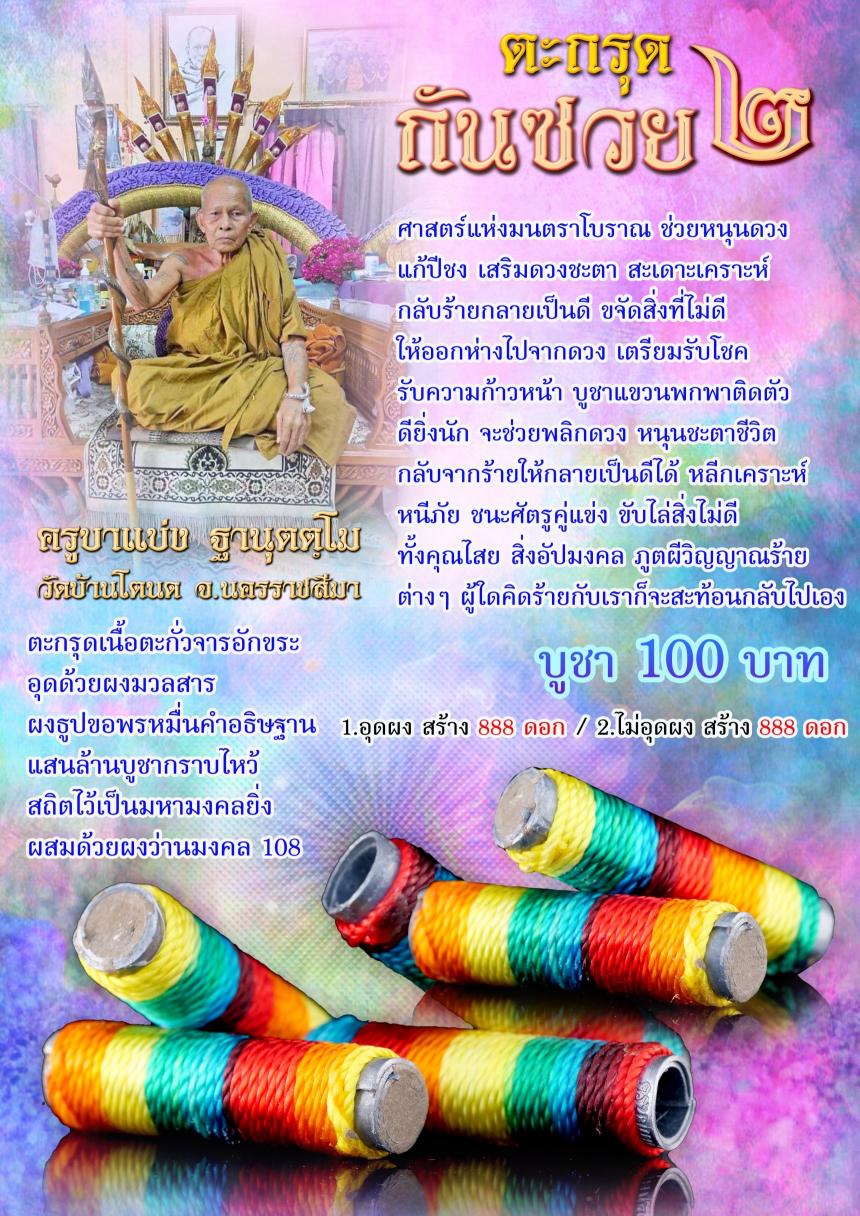 ð āļāļĢāļđāļāļēāđāļāđāļ āļāļēāļāļļāļāļāļšāđāļĄ âĐ āļ§āļąāļāļāđāļēāļāđāļāļāļ āļ.āļāļāļĢāļĢāļēāļāļŠāļĩāļĄāļē āđāļāļīāļāļāļāļāļāļĢāļąāļ