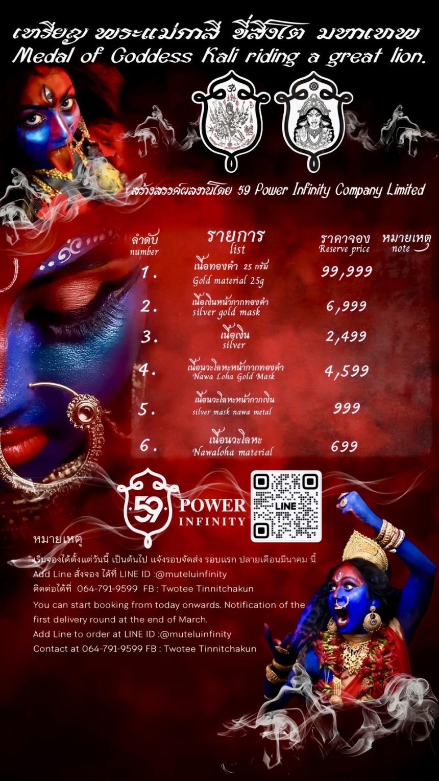 พระแม่กาลีขี่สิงโต มหาเทพ 🕉️🕉️🕉️( สายมูเตลู) สั่งจอง