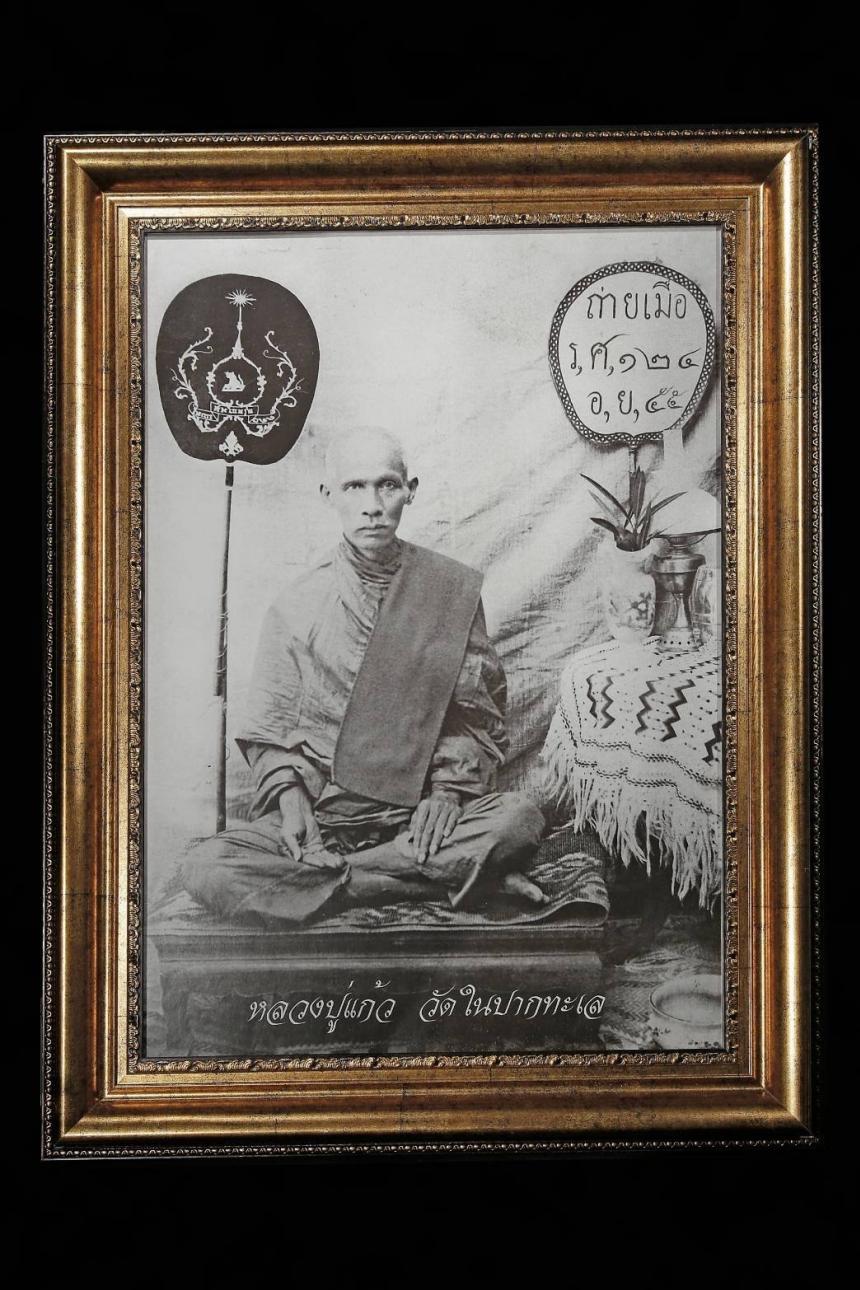 พระปิดตาพิมพ์ปั้น(มวลสารเก่าหลวงปู่แก้ว) จัดสร้างปีพ.ศ.2565 วัดในปากทะเล อำเภอบ้านแหลม จังหวัดเพชรบุรี เปิดจองครับ