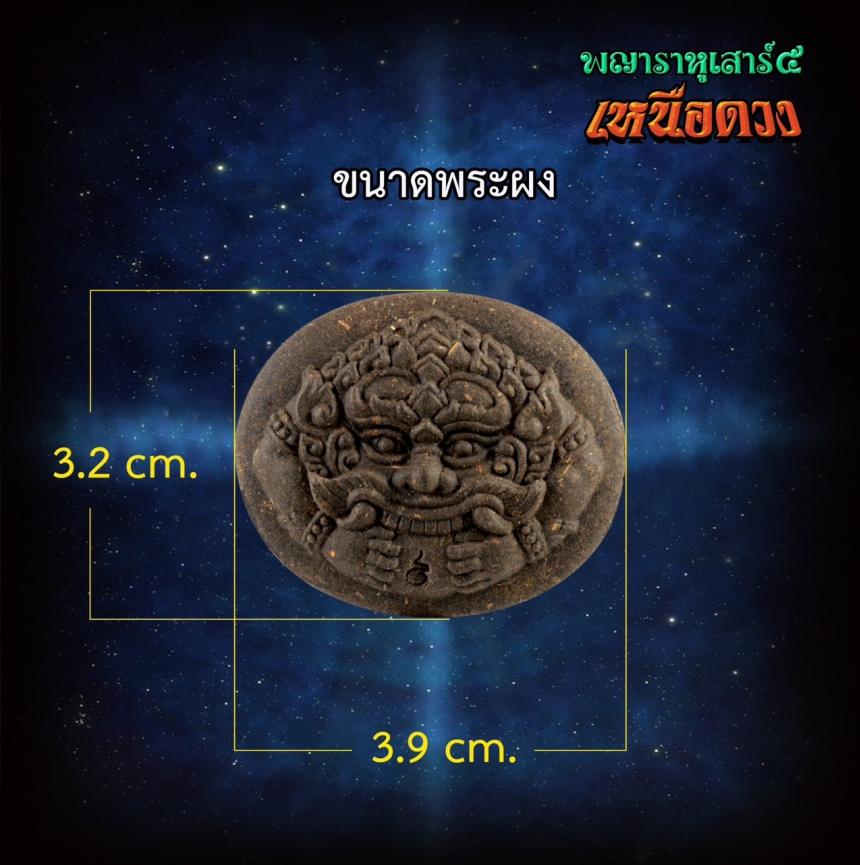 กำไลพญาราหูเหนือดวง👈 📌อาจารย์เปลี่ยน หัทยานนท์ เปิดจองครับ