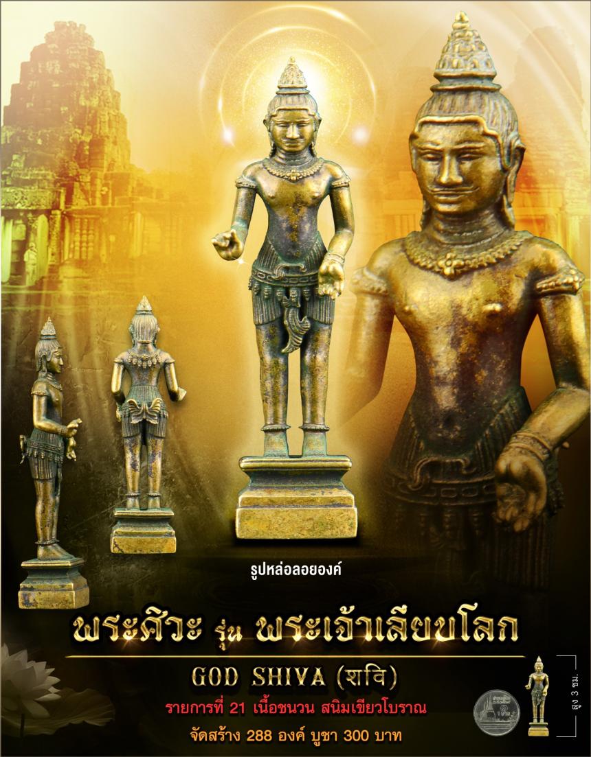 พระเจ้าเลียบโลก หลวงพ่อสมบูรณ์ วัดหงส์รัตนาราม เปิดจอง