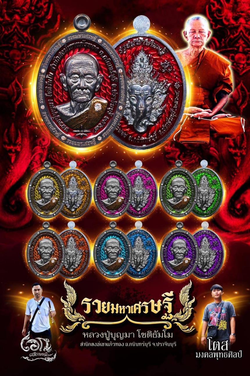หลวงปู่บุญมา โชติธัมโม สำนักสงฆ์เขาแก้วทอง จ.ปราจีนบุรี เปิดจองครับ