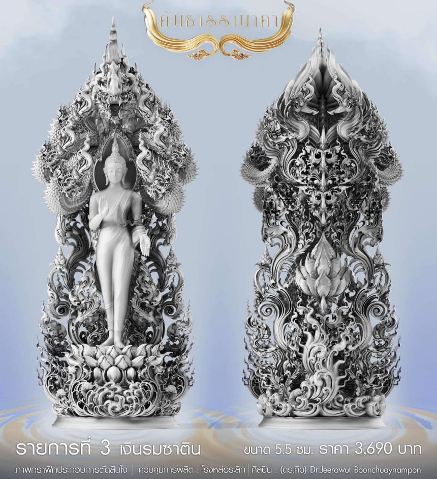 คันธารรานาคา ✨ ปางแห่งความอุดมสมบูรณ์ ✨ พระครูวิมุตติธีรญาณ เปิดจองครับ