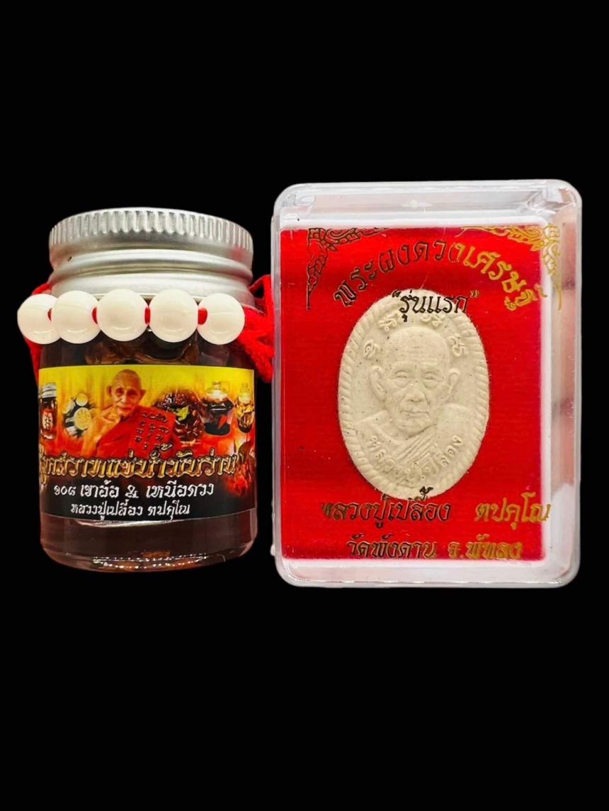 หลวงปู่เปลื้อง ตปคุโณ วัดพังดาน จ.พัทลุง เปิดจองครับ