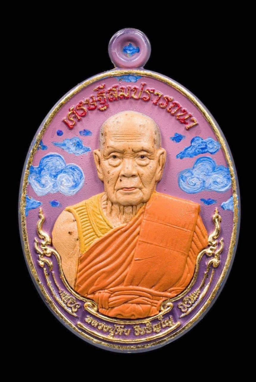 หลวงปู่คีบ ธีรปัญโญ วัดป่าสุทธาวาส จ.นครพนม