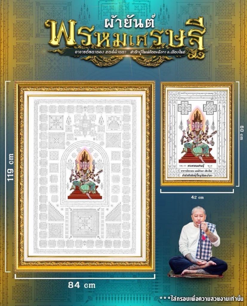 อาจารย์หนานคง มนต์ล้านนา สำนักสักยันต์ปู่ใหญ่จัยยะลังกา อ.สันป่าตอง จ.เชียงไหม่ เปิดจองครับ