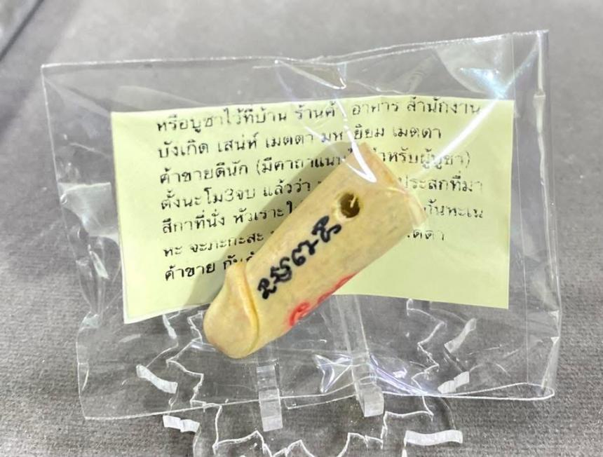 “พระอาจารย์ชรินทร์ โสภณปัญโญ วัดโสธรวราราม จ.ฉะเชิงเทรา บูชาได้แล้วครับ