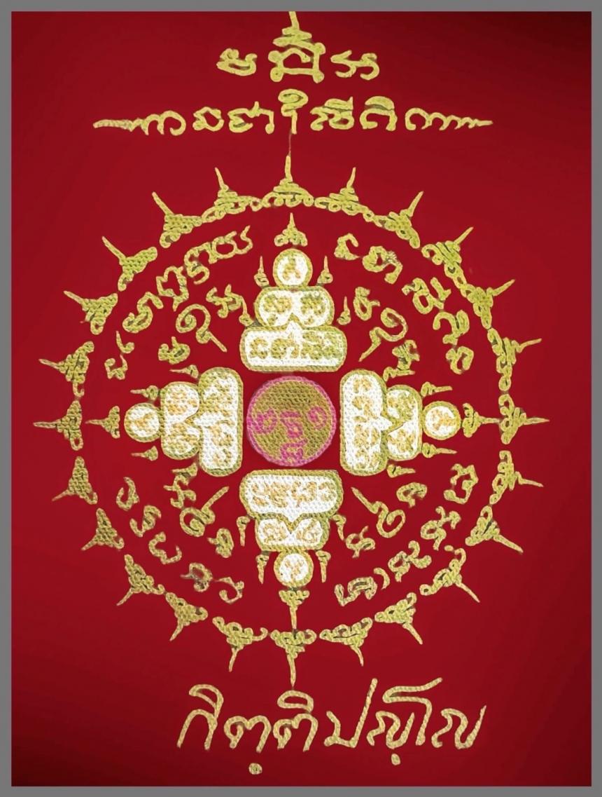 หลวงพ่อธรรมดล กิตติปัญโญ วัดหนองปรือ เขียนสดทุกผืน เปิดจองครับ