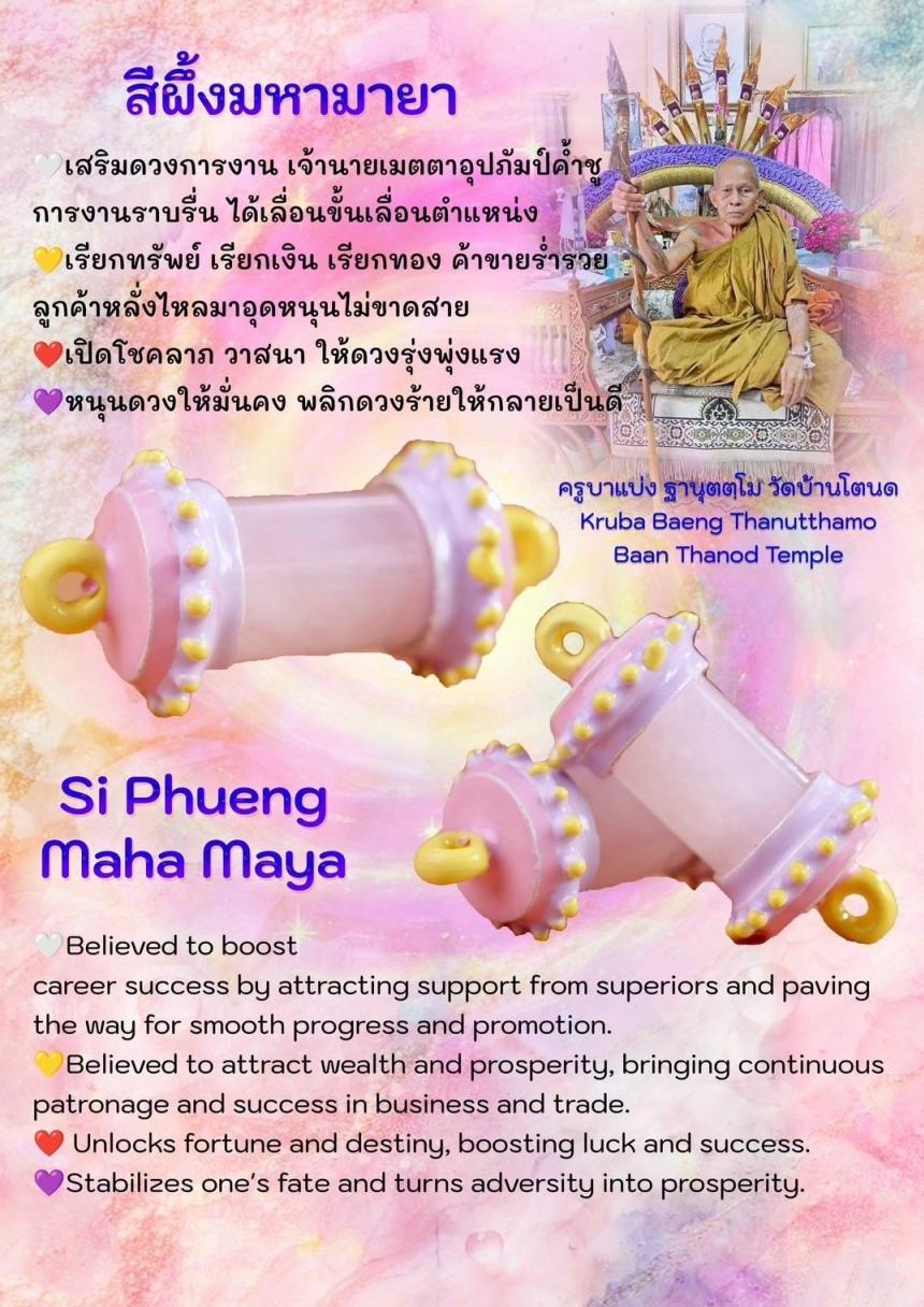 ครูบาแบ่ง ฐานุตตฺโม ⛩️วัดบ้านโตนด จ.นครราชสีมา เปิดจองครับ
