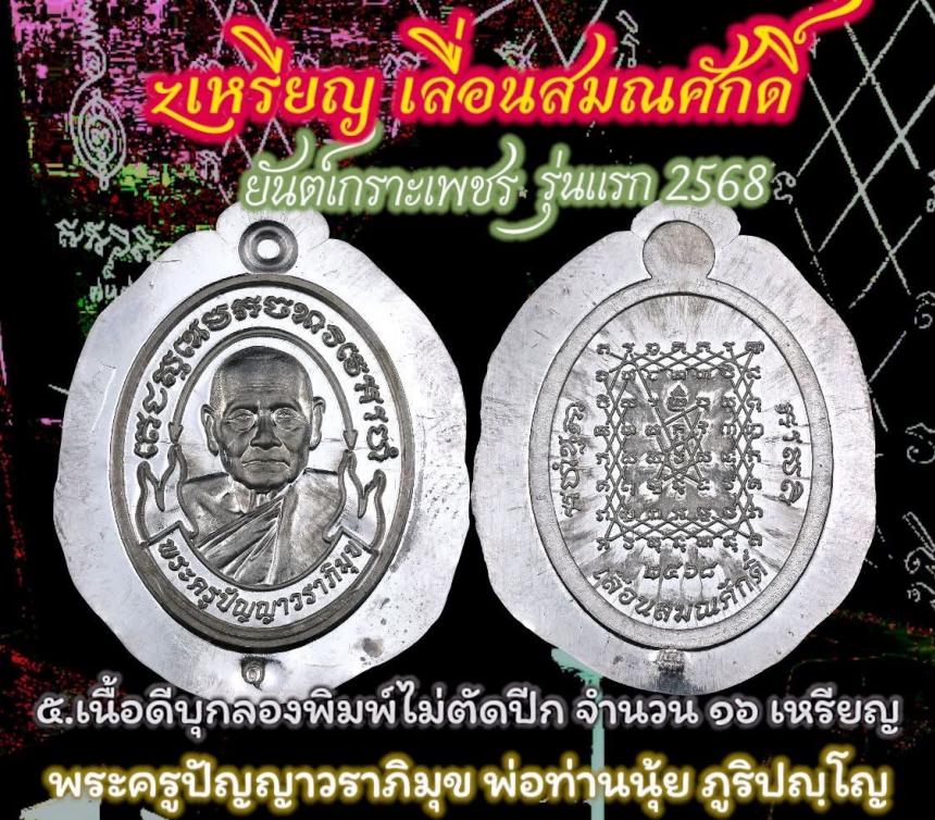 ตาหลวงนุ้ย ภูริปญฺโญ. วัดหน้าถ้ำเขาพังอิฐ จ.พัทลุง เปิดจองครับ