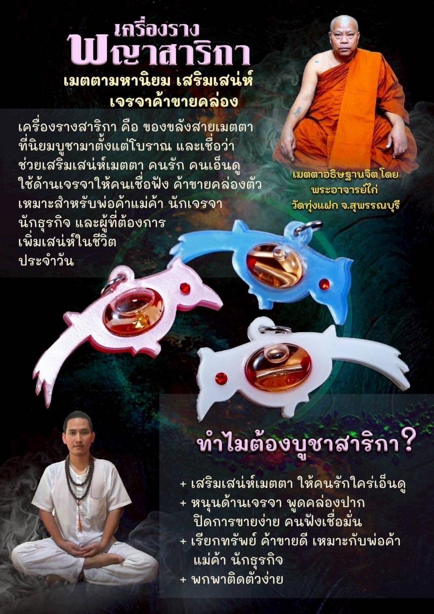 เมตตาอธิษฐานจิต โดย พระอาจารย์ไก่ วัดทุ่งแฝก จ.สุพรรณบุรี เปิดจองครับ