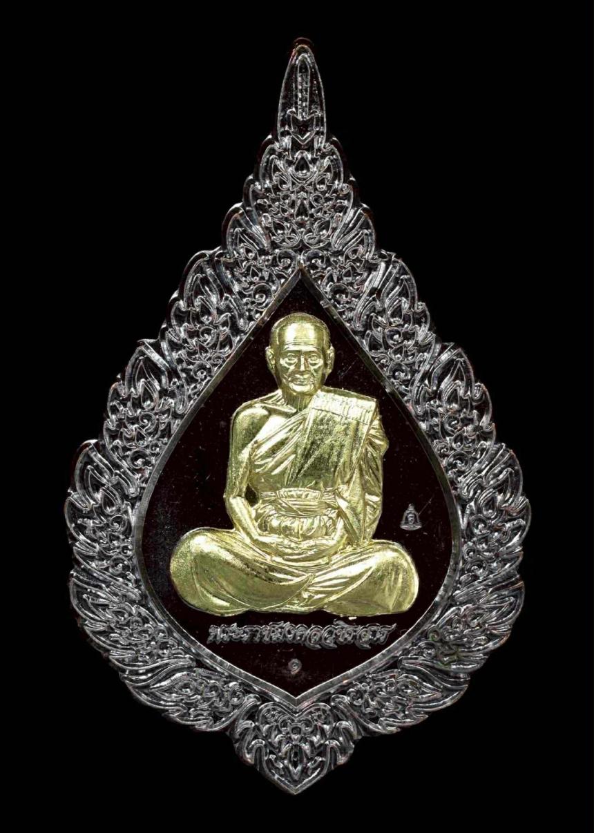 เปิดจองเหรียญพัดยศ ๘ รอบ หลวงพ่อชอุ้ม วัดตะเคียนเลื่อน จ.นครสวรรค์