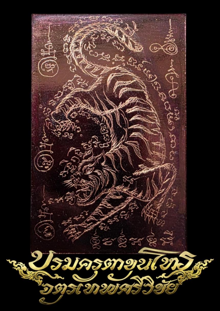 บารมีหลวงปู่เกษม เขมจาโร วัดมะม่วงตลอด  เปิดจองครับ