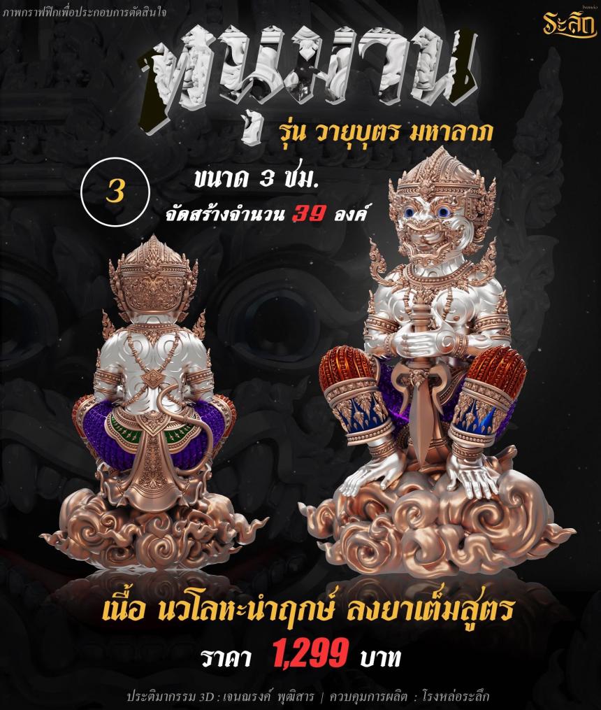 พระครูปลัดมนัส ชยธมฺโม วัดสระสองตอน จ.ลพบุรี เปิดจองครับ