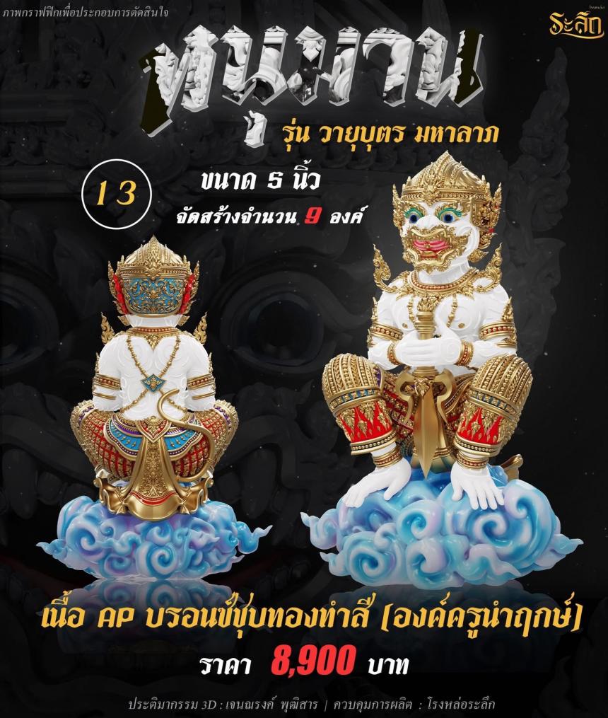 พระครูปลัดมนัส ชยธมฺโม วัดสระสองตอน จ.ลพบุรี เปิดจองครับ