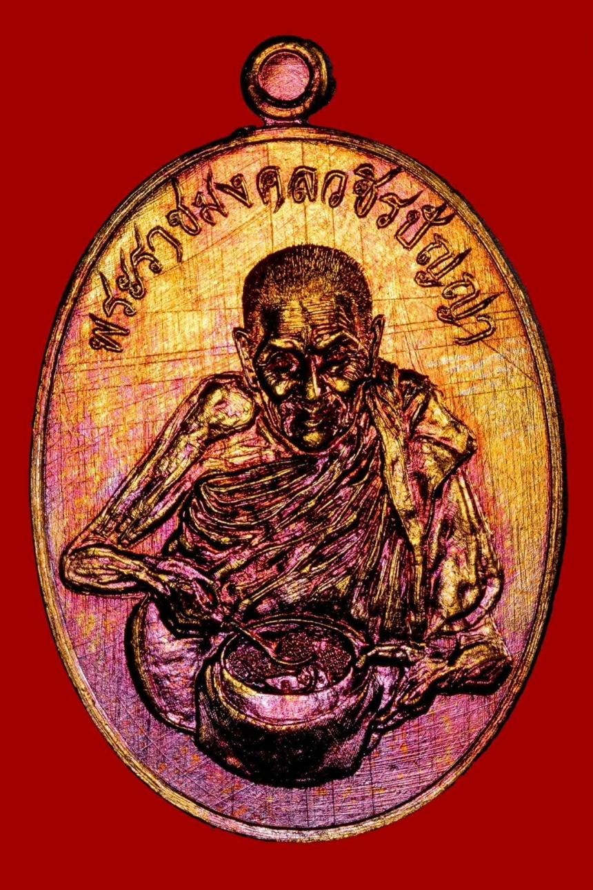 เปิดจองเหรียญยันนะฦโมฦๅ หลวงปู่อิ่ม วัดทุ่งนาใหม่ เปิดจองครับ