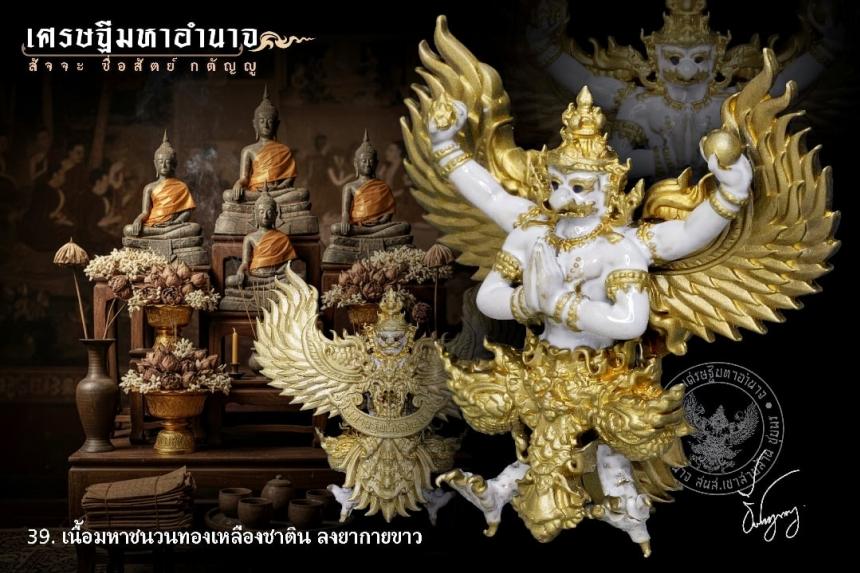 พระอาจารย์อำนาจ อาทิตฺตวณฺโณ เปิดจองครับ