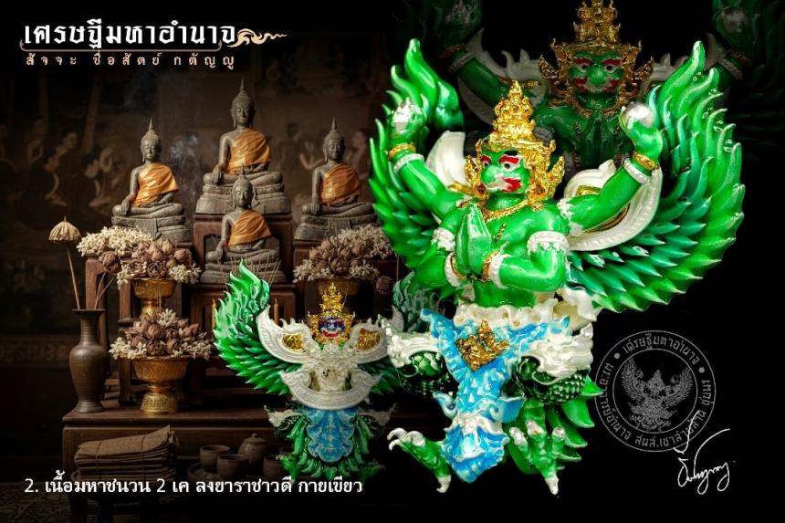 พระอาจารย์อำนาจ อาทิตฺตวณฺโณ เปิดจองครับ