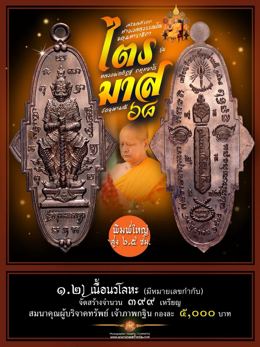 บุญกฐินสามัคคี วัดจุฬามณี เปิดจองครับ