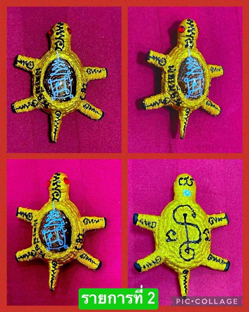 รุ่น เต่าเรือนมหาเสน่ห์🔥🔥 หลวงพ่อธรรมดล 🙏🙏 💥💥💥วัดหนองปรือ จ.นครราชสีมา เปิดจอง