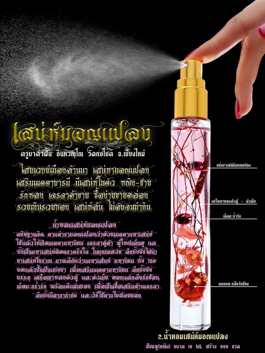 ครูบาคำฝั้น อินทวณฺโณ  วัดกอโชค  อ.สันป่าตอง จ.เชียงใหม่ เปิดจอง