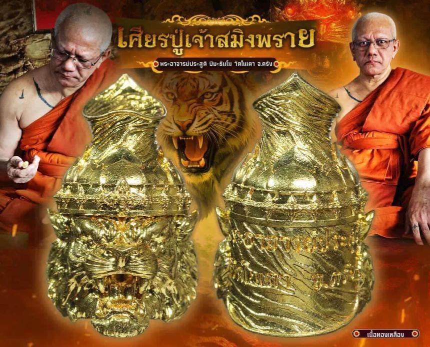 พระอาจารย์ประสูตร ปิยธัมโม วัดในเตา จ.ตรัง เปิดจองครับ